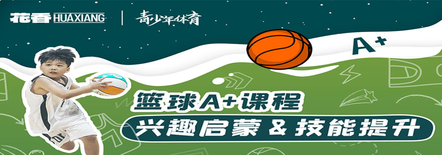 篮球训练场景