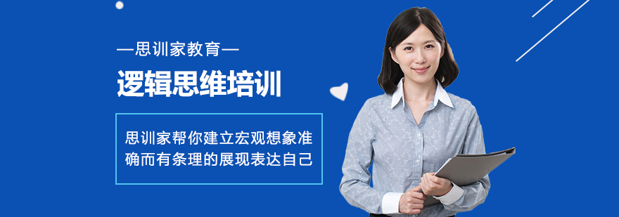 逻辑思维训练课堂实拍