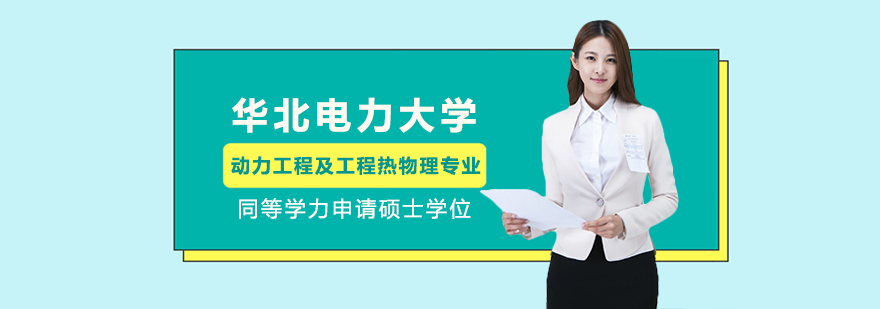 碩士,博士,同等學力,,在職碩士,在職博士