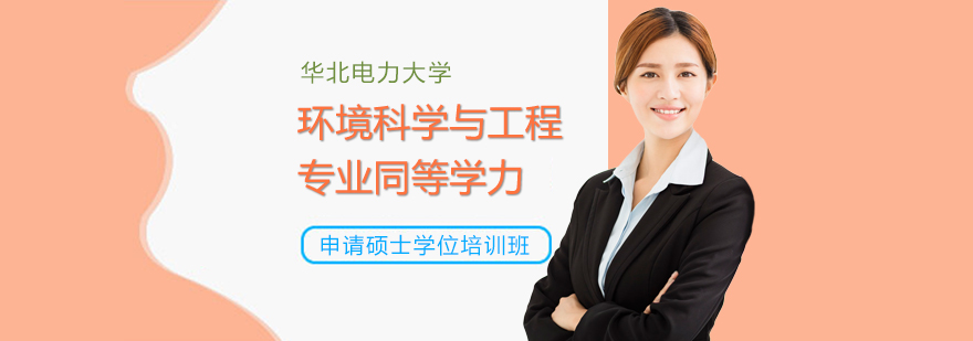 碩士,博士,同等學(xué)力,,在職碩士,在職博士