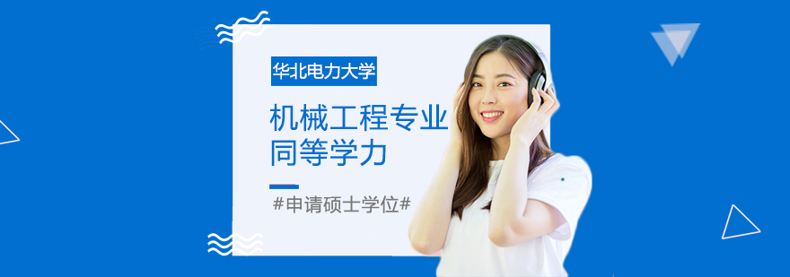碩士,博士,同等學(xué)力,,在職碩士,在職博士