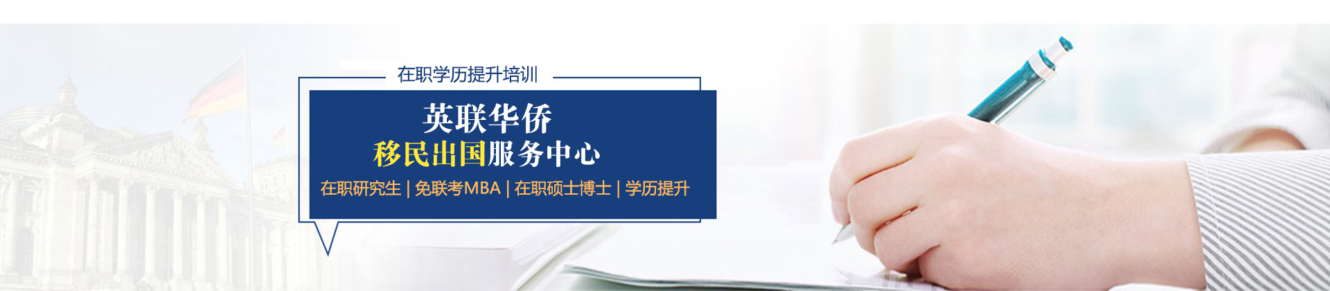 厦门英联华侨