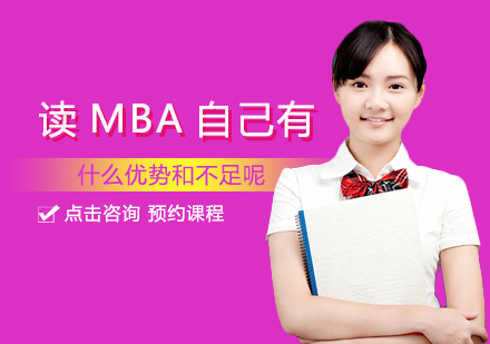 国际MBA课程深度解析：职业发展路径与学习方式选择指南