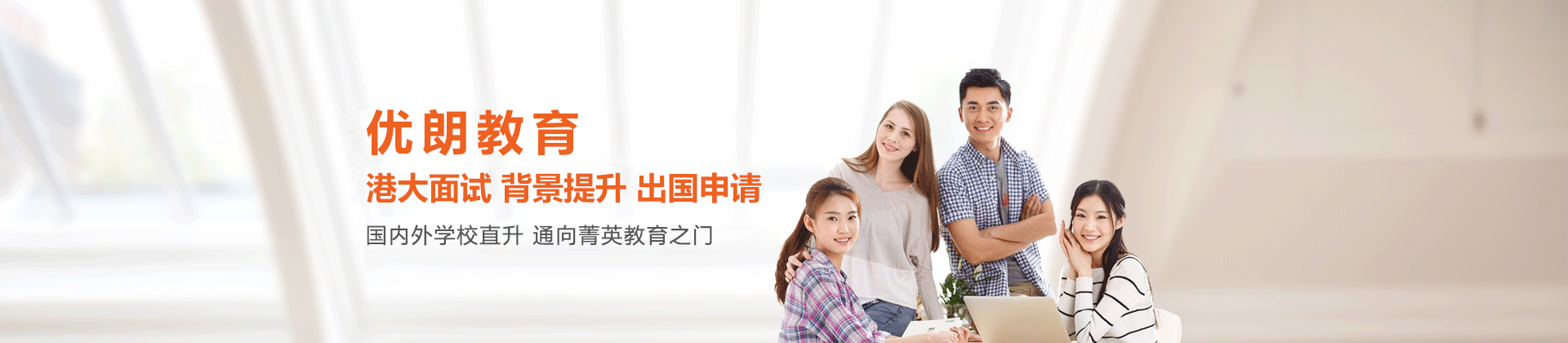 杭州优朗教育