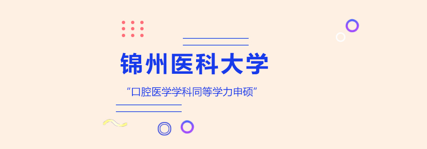 口腔医学教学场景