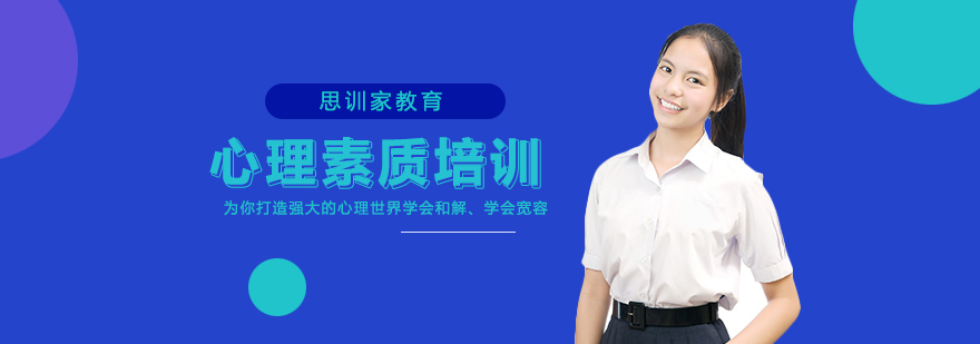 合肥心理素质培训课程实景