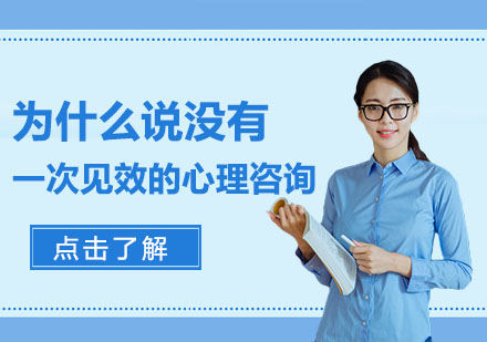 心理咨询效果持续性的深度解析