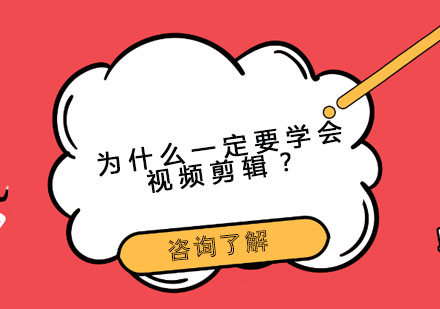 视频剪辑技能提升指南