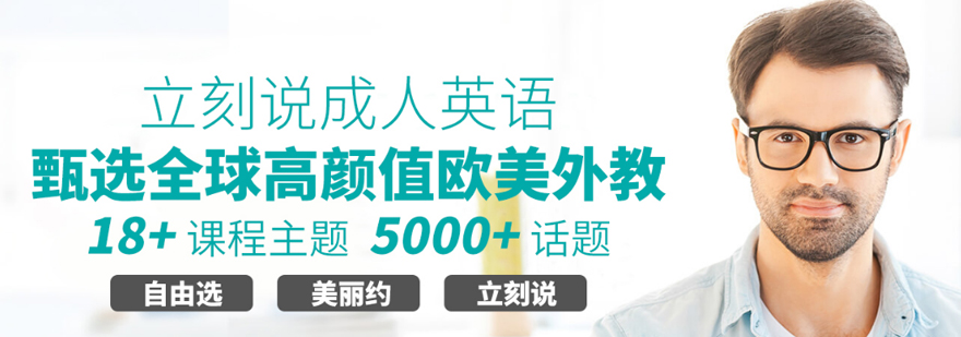 成人英语课程体系
