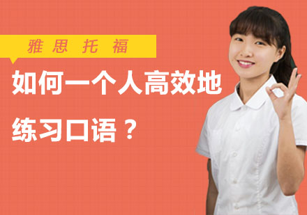 高效英语口语自学指南：突破发音与表达的双重训练