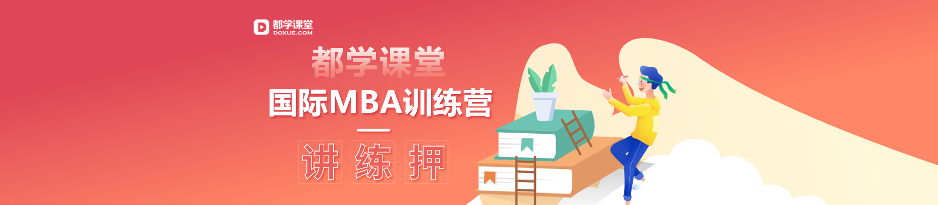 长沙都学课堂