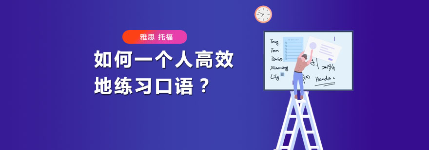 外教发音训练示意图