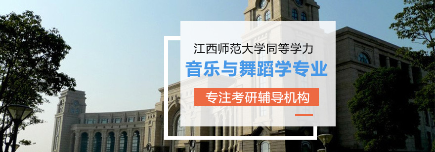 音乐硕士培训课堂
