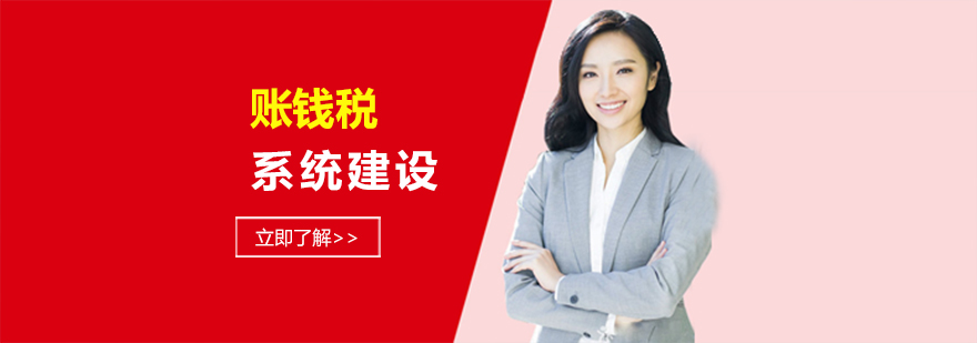 財稅項目
