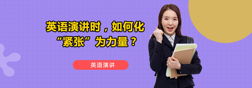 演讲结构示意图