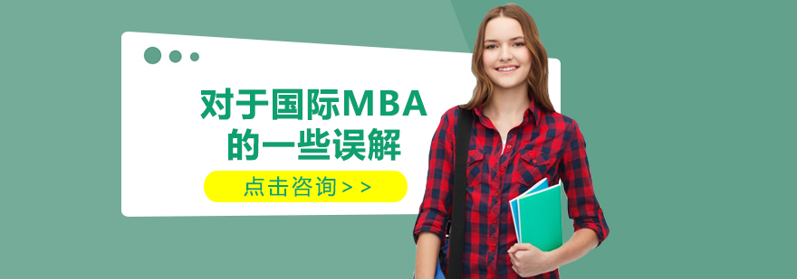 碩士,博士,國際MBA,在職MBA,在職DBA,在職博士,免聯考MBA,國際DBA,DBA,MBA