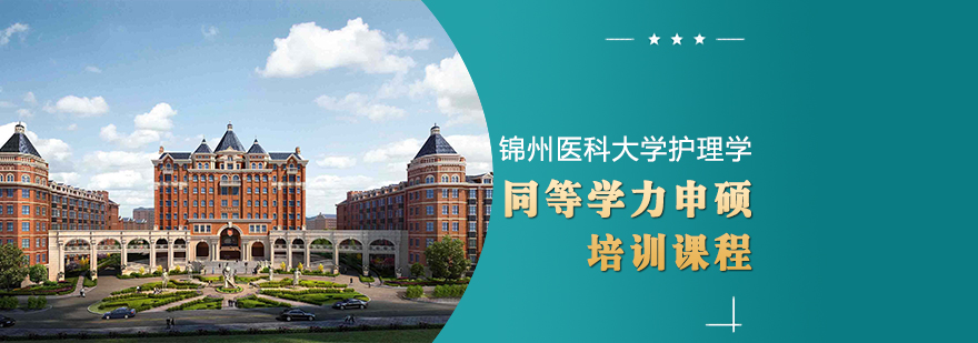 碩士,博士,同等學力,MBA,在職碩士,在職博士
