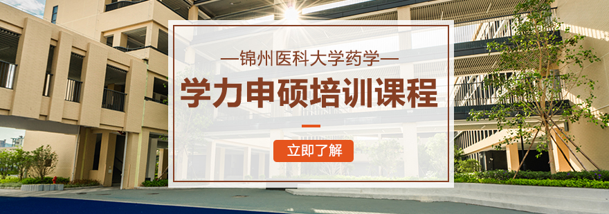 碩士,博士,同等學(xué)力,MBA,在職碩士,在職博士