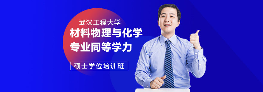 碩士,博士,同等學(xué)力,MBA,在職碩士,在職博士