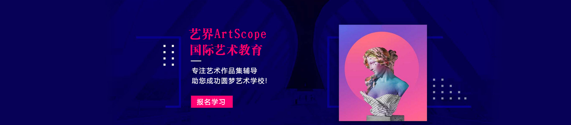 南京艺界ArtScope