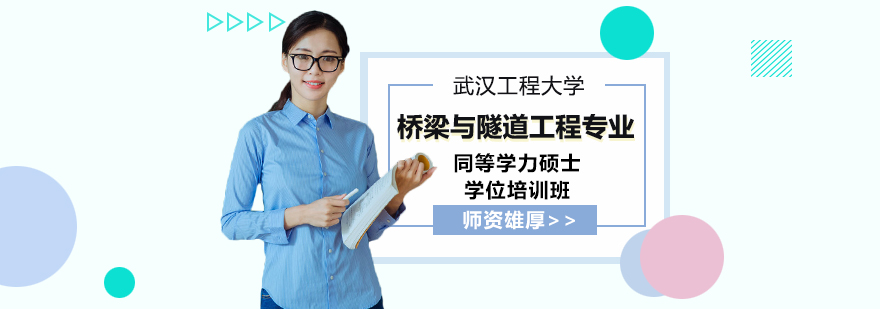 碩士,博士,同等學力,MBA,在職碩士,在職博士