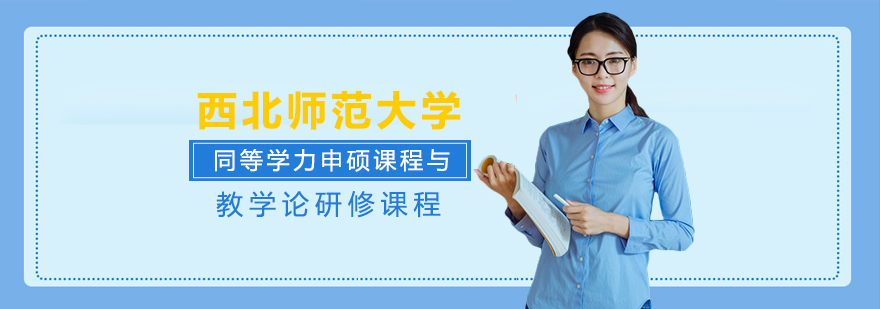 碩士,博士,同等學(xué)力,MBA,在職碩士,在職博士