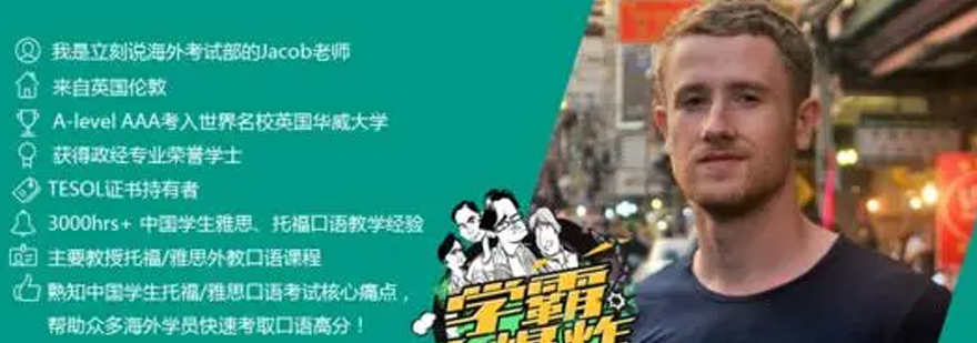 立刻说明星教师展示