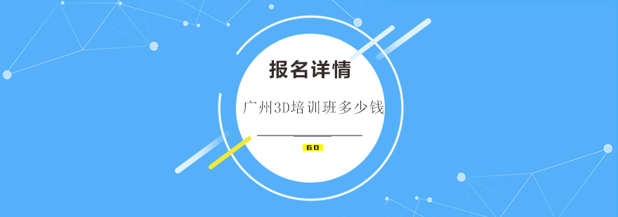三维建模技术应用场景