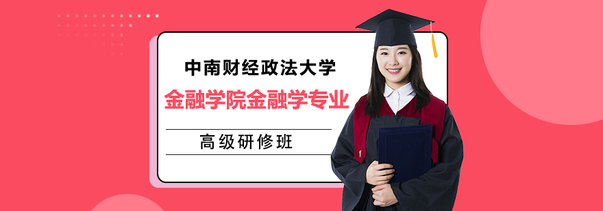 碩士,博士,同等學(xué)力,MBA,在職碩士,在職博士