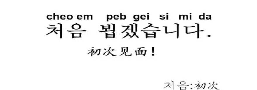 韩语学习多维价值解析