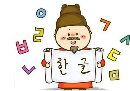 掌握韩语的十大优势解析