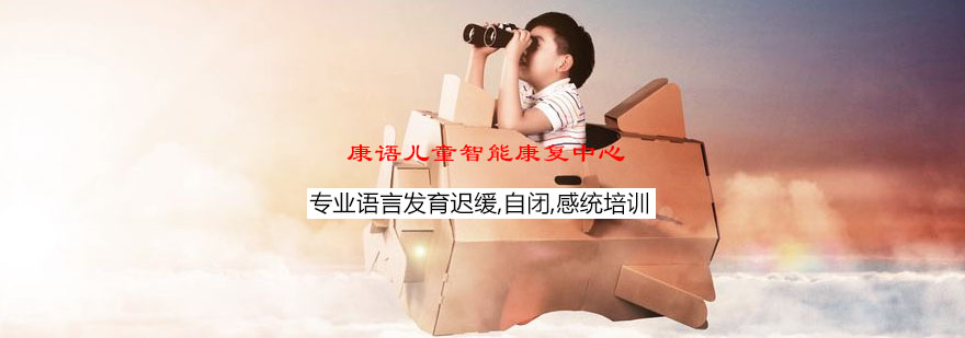 儿童康复训练场景