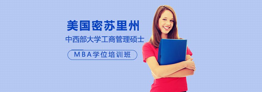 碩士,博士,同等學力,MBA,在職碩士,在職博士
