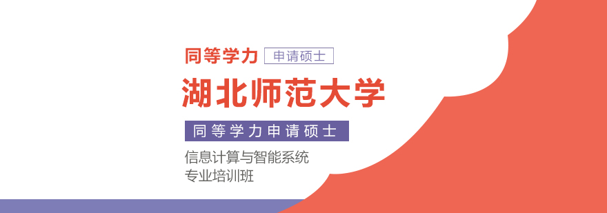 硕士,博士,同等学力,MBA,在职硕士,在职博士