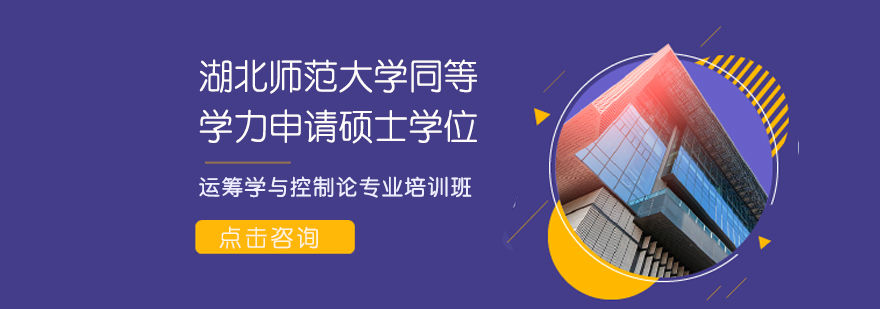 硕士,博士,同等学力,MBA,在职硕士,在职博士