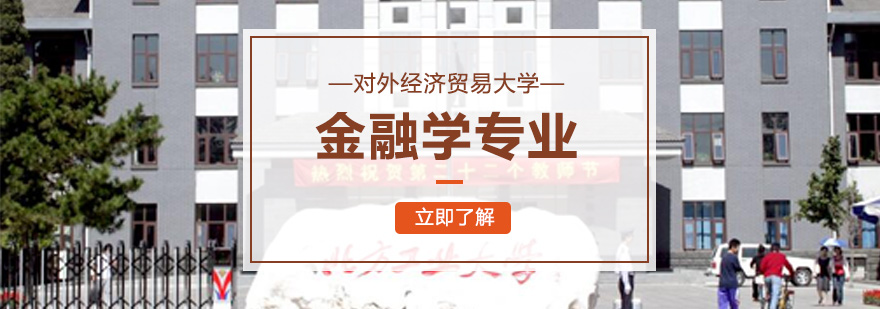 金融学专业课堂实景