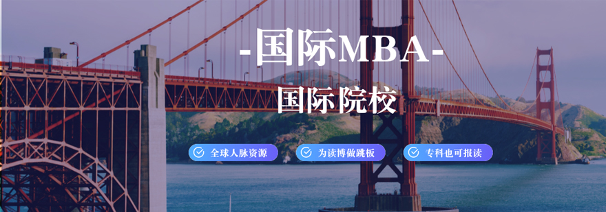管理硕士课程体系