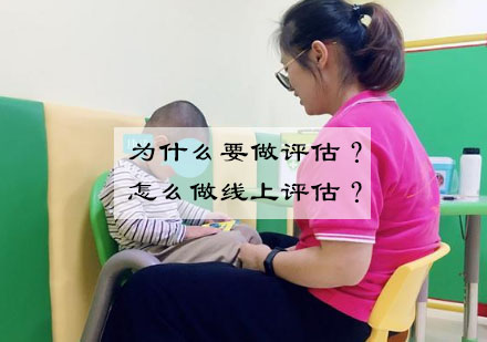 儿童能力评估体系全解析