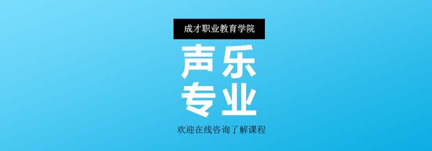聲樂教學(xué)現(xiàn)場