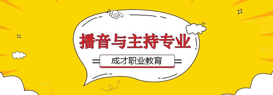 播音主持課堂實(shí)景