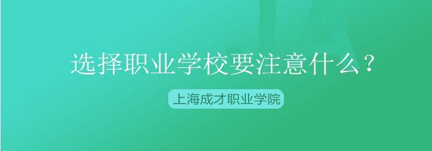 上海成才教育校園環(huán)境