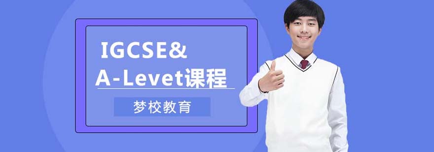 國際課程輔導(dǎo)