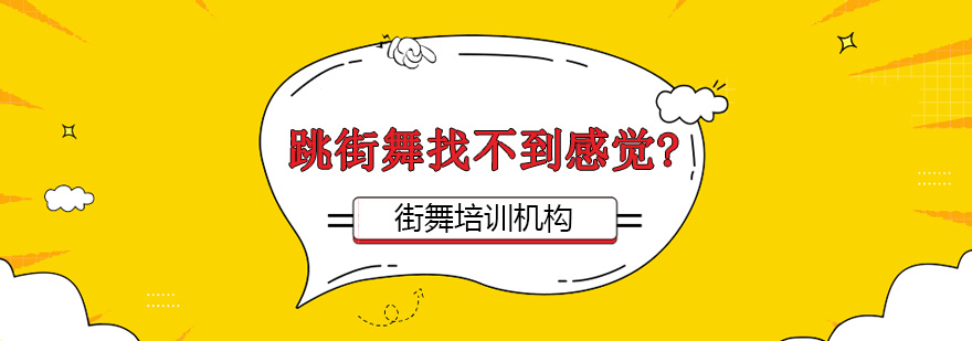 街舞训练场景