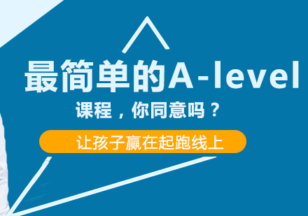 A-level选科指南：10大易掌握的高分学科解析