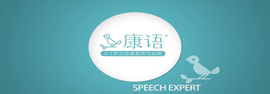 康语康复环境实拍