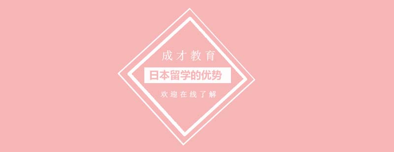 留学教育