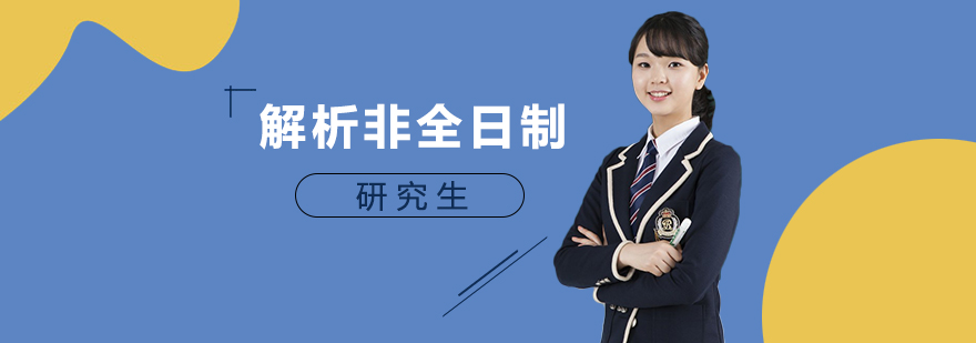 碩士,博士,國際MBA,在職MBA,在職DBA,在職博士,免聯考MBA,國際DBA,DBA,MBA