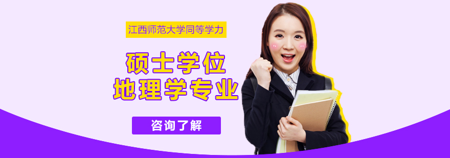 碩士,博士,同等學(xué)力,MBA,在職碩士,在職博士