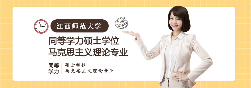 硕士,博士,同等学力,MBA,在职硕士,在职博士