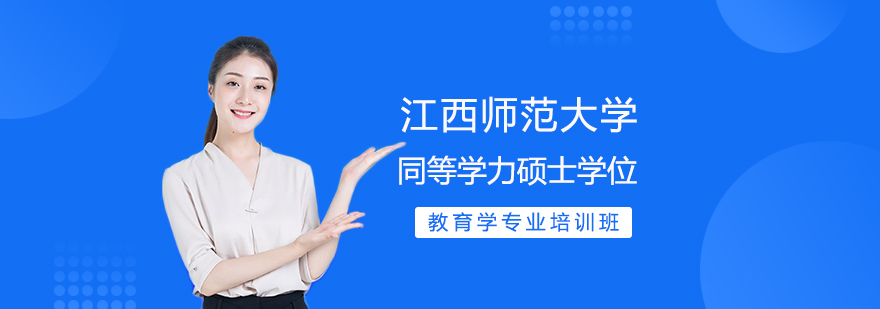 碩士,博士,同等學力,MBA,在職碩士,在職博士